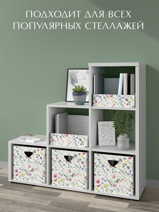 VAL HC-BC-2R Коробка-органайзер для хранения, 30*23*20 см, набор 2 шт., HERBARIUM CLOVER, шт - Valiant фото 6