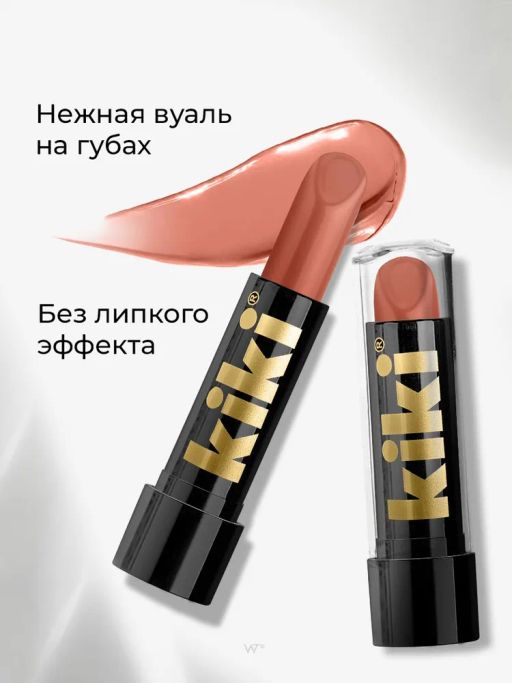 KIKI Помада для губ с aloe & vit E 035 CARAMEL карамельный  фото 4