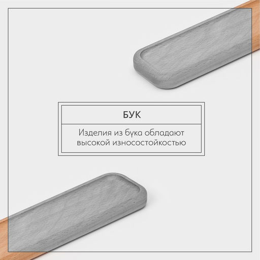 Лоток для столовых приборов Adelica, 27×7×2 см, дерево, светлый бук