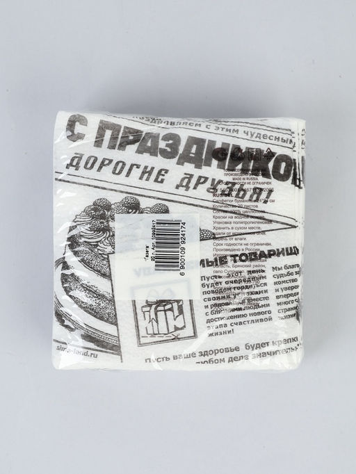 Салфетки бумажные однослойные Газета, 24?24 см, 20 шт.