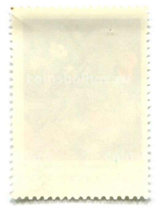 Марка Земляника лесная 1982 год