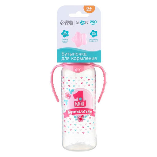 Бутылочка для кормления M&B «Моя первая бутылочка», классическое горло, с ручками, от 0 мес., 250 мл., розовый