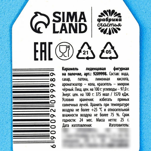 Леденец с печатью на палочке Ты подебил, вкус: кола, 25 г. - Simaland фото 3