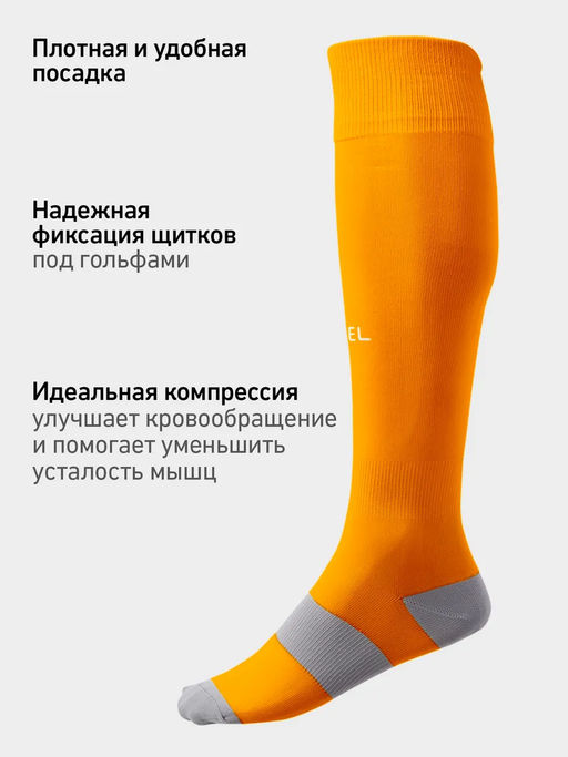 Гетры футбольные JOGEL CAMP BASIC SOCKS, оранжевый/серый/белый  фото 10