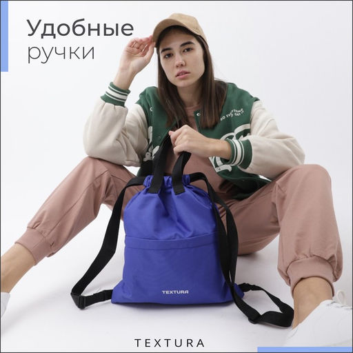 Мешок-сумка для обуви на стяжке TEXTURA, наружный карман, цвет синий