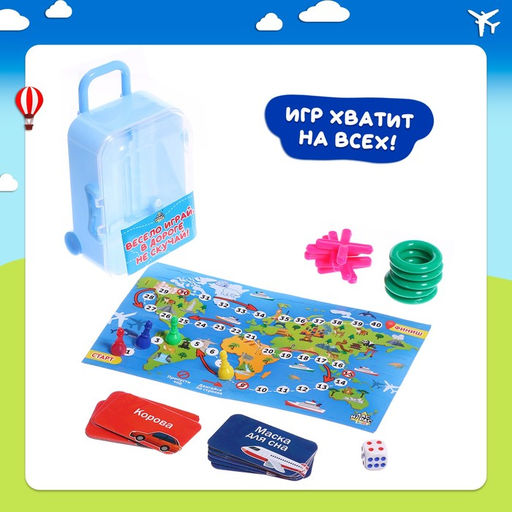 Настольная игра ходилка - бродилка для детей «Веселье в дороге», от 2 игроков, 3+