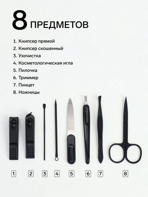 Набор маникюрный Christian, 8 предметов, в футляре, чёрный, серый