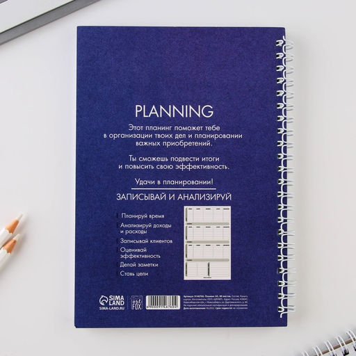 Планинг для записи клиентов А5, 80 л Ты можешь всё - Artfox фото 6