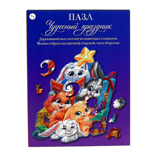 Пазл Чудесный праздник - Puzzle фото 8