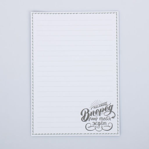 Набор листов для планирования Лесная сказка, 14,5 х 21 см - Арт узор фото 4