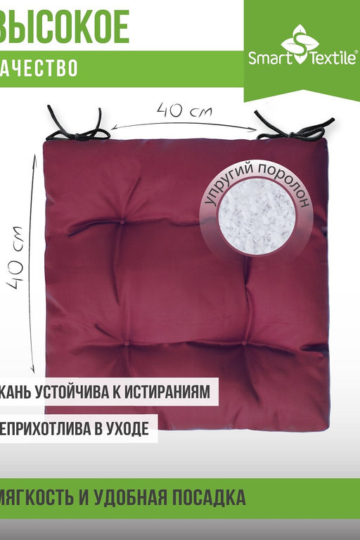 Подушка на сиденье Альфа, р.40х40см - Comfort life фото 9