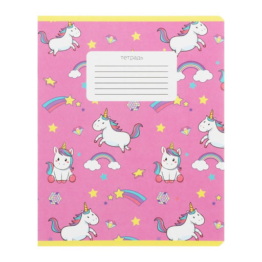 Комплект тетрадей из 10 штук, 12 листов в линию Calligrata «Единорожки», обложка мелованный картон, ВД-лак, блок офсет, 5 видов по 2 штуки