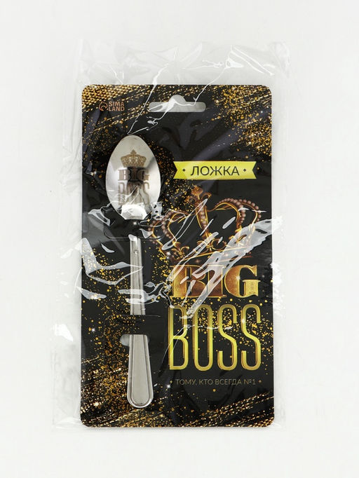 Цена за 2 шт. Ложка чайная с гравировкой Big boss, h=14 см
