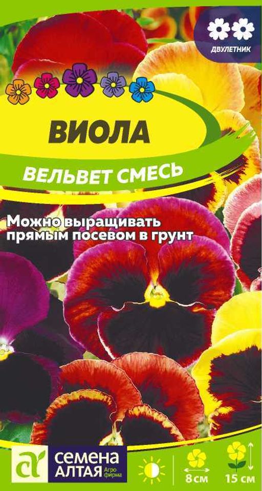 Виола Вельвет смесь/Сем Алт/цп 0,1 гр.