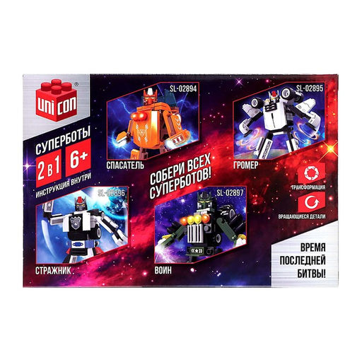 Конструктор Воин, 2 в 1, 95 деталей - Unicon фото 3