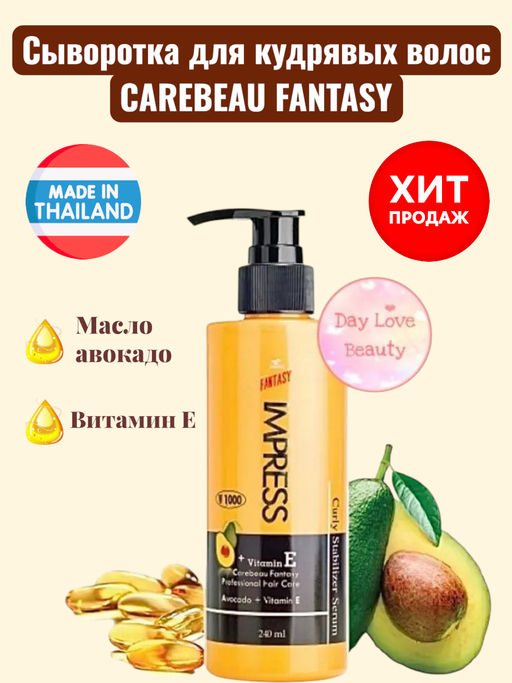 Сыворотка для Кудрявых Волос Авокадо и Витамин Е CAREBEAU FANTASY, 240 мл
