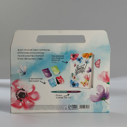 Набор в портфеле: ежедневник А5, магнитные закладки и ручка Вдохновляй красотой
