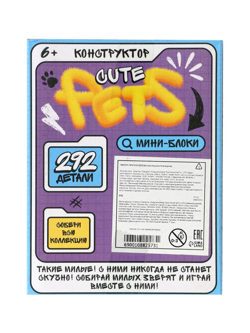 Конструктор «Cute pets. Котик», 292 детали