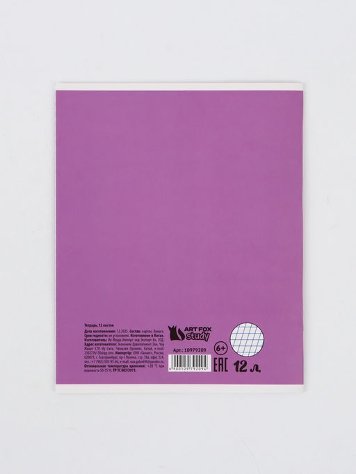 Цена за 20 шт. Тетрадь А5, 12 листов в косую линейку "Мордочки" микс