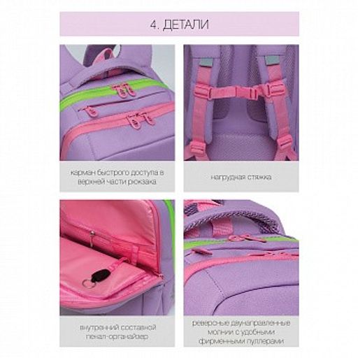 RG-066-1 Рюкзак школьный - Grizzly фото 7