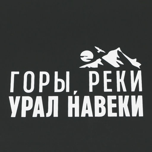 Зонт-трость полуавтомат Горы, реки - Урал навеки, цвет черный, 8 спиц, R = 45 см - Семейные традиции фото 3