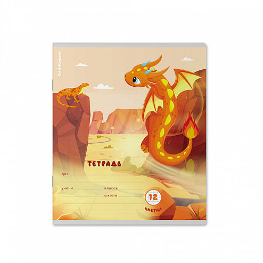 Цена за 10 шт. Тетрадь школьная ученическая ErichKrause Дракончики, 12 листов, клетка, выборочный УФ-лак с глиттером (в плёнке по 10 шт.)_MIX-PACK  фото 6
