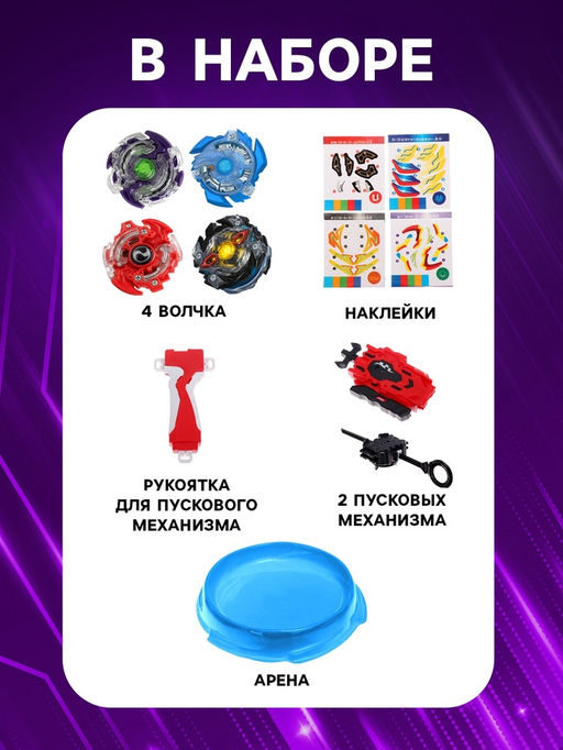 Волчки ULTRA SPIN, набор 4 шт., с устройством запуска и ареной - Woow toys фото 3