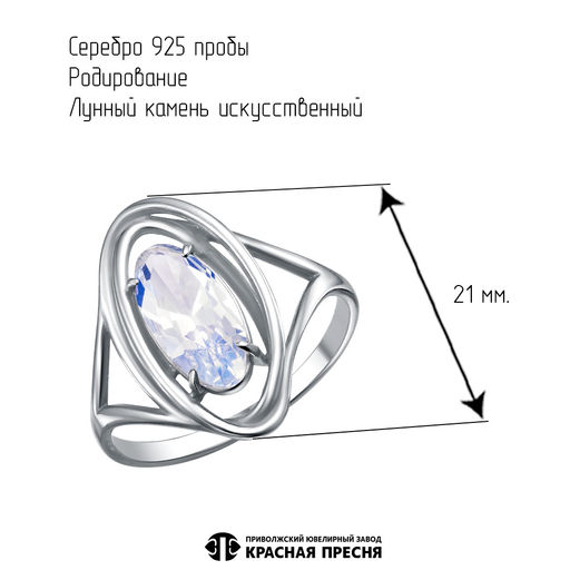 КОЛЬЦО 23616528Д - Красная пресня фото 2