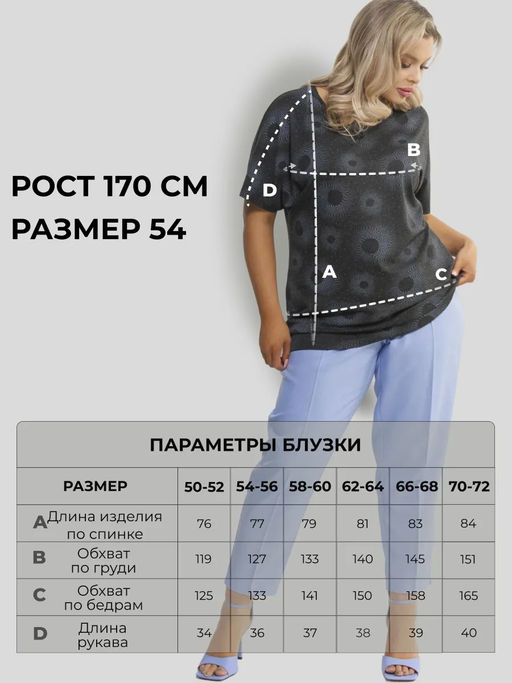 Блузка женская