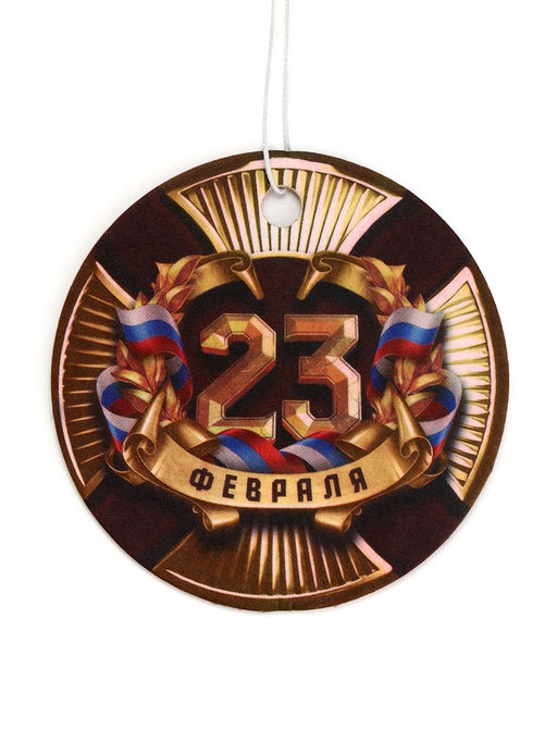 Цена за 3 шт. Ароматизатор в машину бумажный 23 Февраля, аромат океан, 7.5?16.5 см