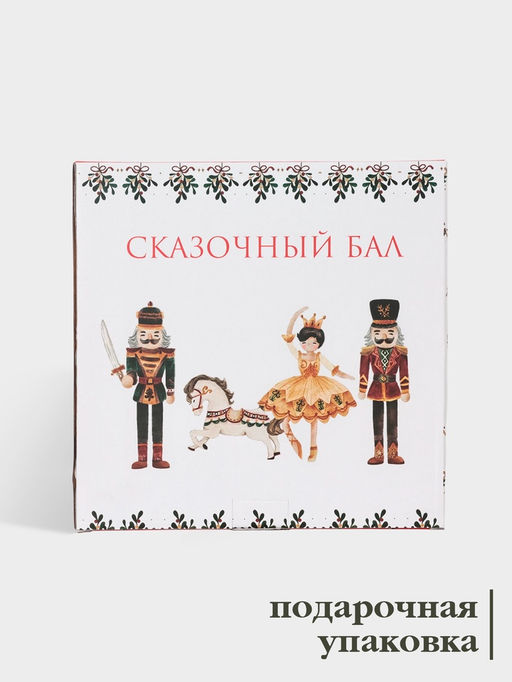 Тарелка новогодняя Доляна «Сказочный бал.Щелкунчик», d=25.5 см, фарфор, белая
