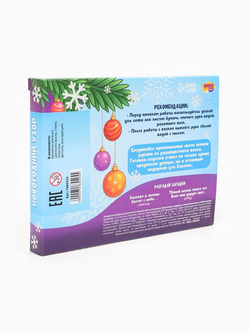 Свеча своими руками Новогодний узор, набор для творчества