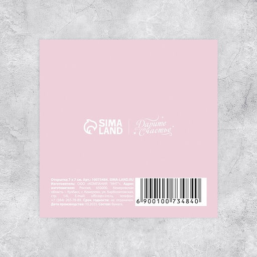 Цена за 20 шт. Мини-открытка С любовью, облако, 7?7 см