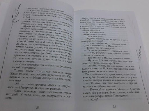Закон случайных совпадений
