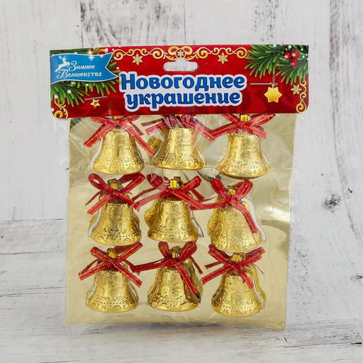 Цена за 3 шт. Ёлочные игрушки 9 шт. Зимнее волшебство. Колокольчики ажурные пластик, 2.5 см, красно-золото  фото 2
