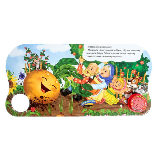 Музыкальная книга Репка, 10 стр., 15 15 см - Буква-ленд фото 3