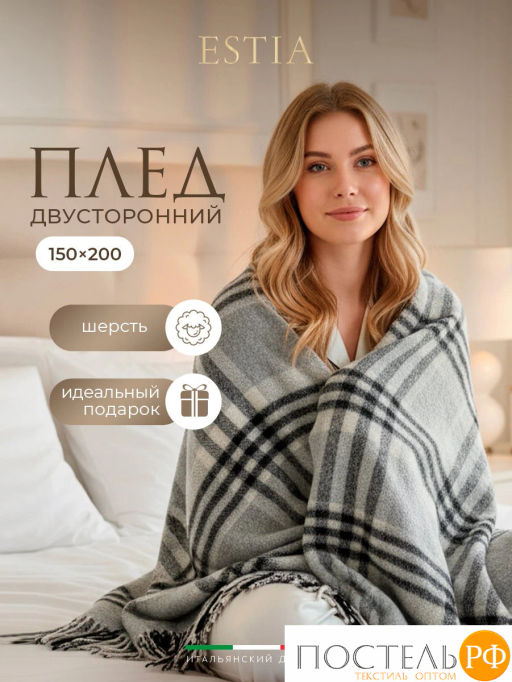 Плед Estia СТАТТЕ черн-сер 100% шерсть , 350 гр/м2  фото 2