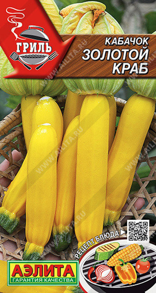 0443A Кабачок цуккини Золотой краб 2гр