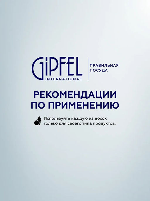 3252 GIPFEL Набор досок разделочных MARBLE из 4 шт. на подставке. Размер досок: 35х25х0,6см. Материал: пластик  фото 6