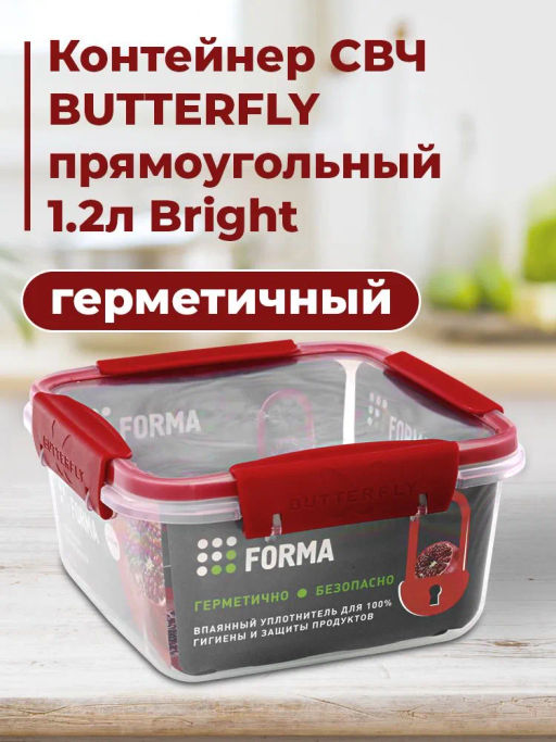 Контейнер 1,2л BATTERFLY герметичный - Полимербыт фото 12
