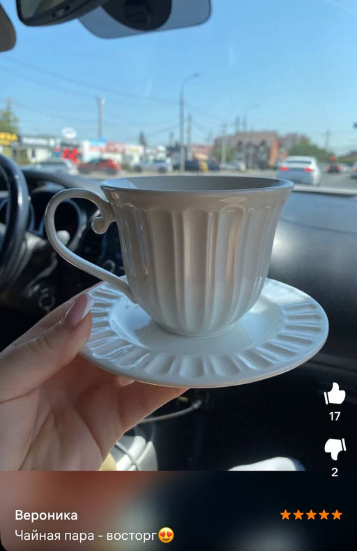 Чайн. пара 2 пр. 300 мл Ампир - Elan gallery фото 12