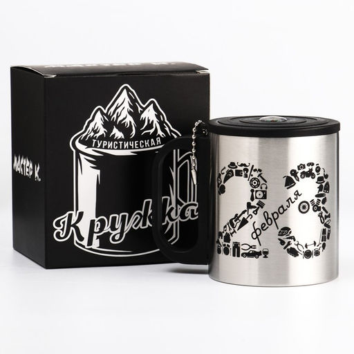 Термокружка 23 февраля, 180 мл, с компасом