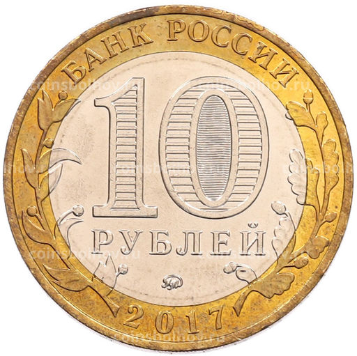 Монета 10 рублей 2017 года ММД Российская Федерация  Тамбовская область