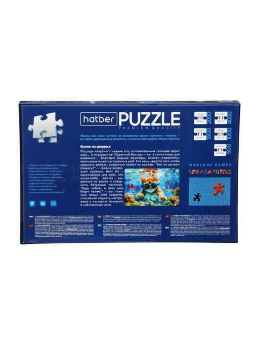 Пазл «Котик на релаксе», 500 деталей