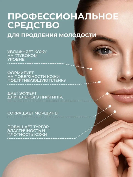 Сыворотка-концентрат с лифтинговым эффектом LUMINEUX LIFT, 30 мл Kosmoteros