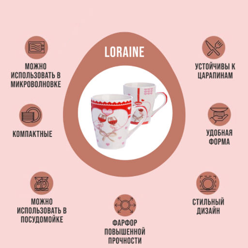 25974-Н1 Набор кружкек 4шт/упак 340мл LR (х9) - Mayer&boch фото 3