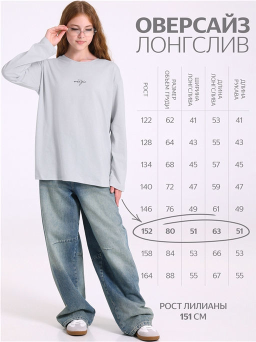 Лонгслив 1ДДЛД5113001