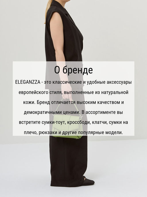 Сумка ELEGANZZA Z-4332D grass  фото 7