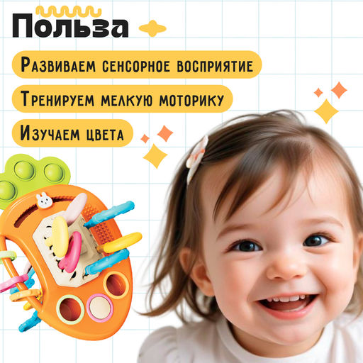 Развивающая игрушка «Морковка-тянучка»