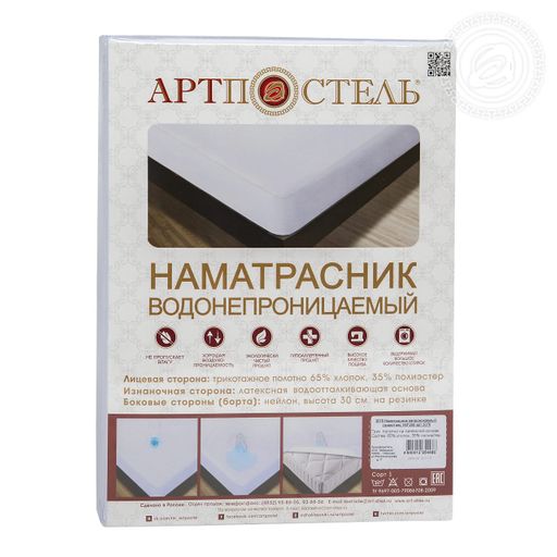 Наматрацник непромокаемый Трикотаж 90*200/1 шт. - Артпостель фото 4